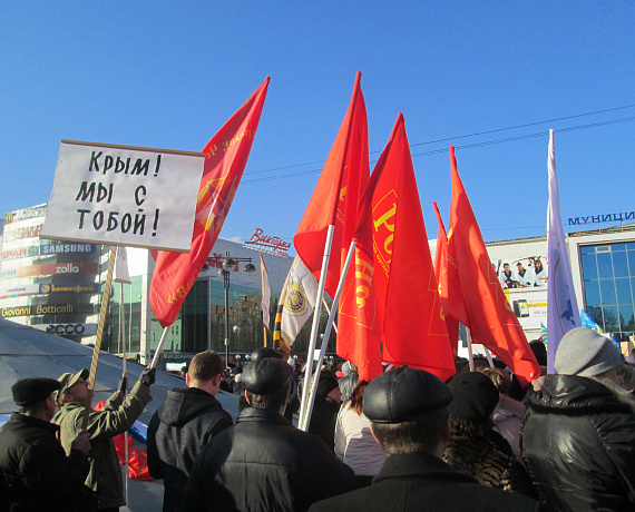 Рязанская "РОДИНА" вышла на митинг в поддержку Крыма