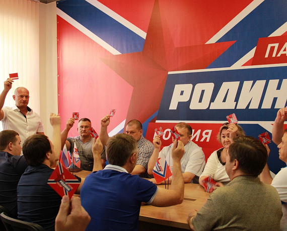 Самарская "РОДИНА" избрала делегатом на съезд партии Сергея Мирошниченко