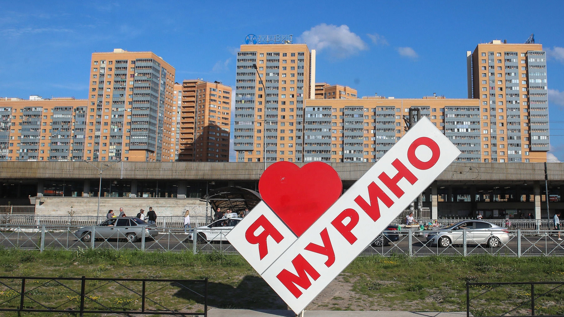 "РОДИНА" Ленобласти: Мурино – не "гетто", а город с историей