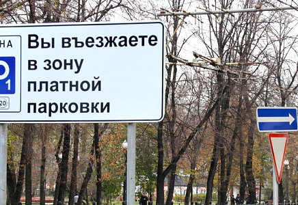 Журавлев и Бородай: Ветераны боевых действий должны иметь право на бесплатную парковку