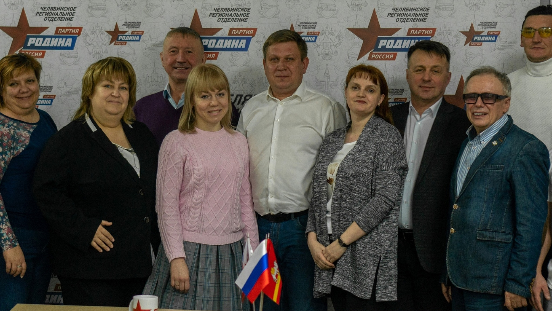 Состоялось заседание Совета реготделения партии "РОДИНА" в Челябинской области