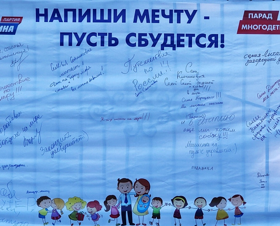 Женское движение воронежской "РОДИНЫ" организовало семейный праздник в городе Семилуки