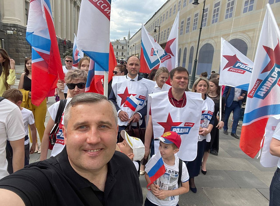 Делегация партии "РОДИНА" в День России посетила большой концерт на Красной площади (12.06.2022)