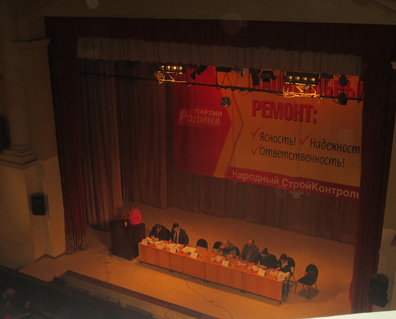Волгоградские активисты провели конференцию, посвящённую проблеме капитального ремонта