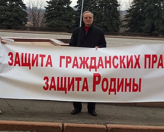 Липецкие активисты провели пикет