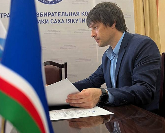Кандидат "РОДИНЫ" на пост Главы Якутии Олег Маклашов сдал документы в ЦИК Республики