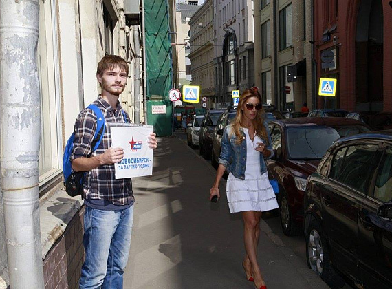 Гражданская акция "Улица - за партию "РОДИНА" (Москва), 05.08.2015