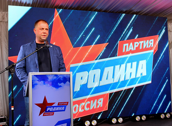 VI Съезд Всероссийской политической партии "РОДИНА" (Санкт-Петербург, 04.07.2020)