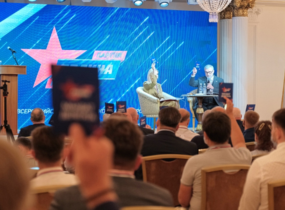 VII Съезд партии "РОДИНА" (Москва, 26.06.2021, часть 2)
