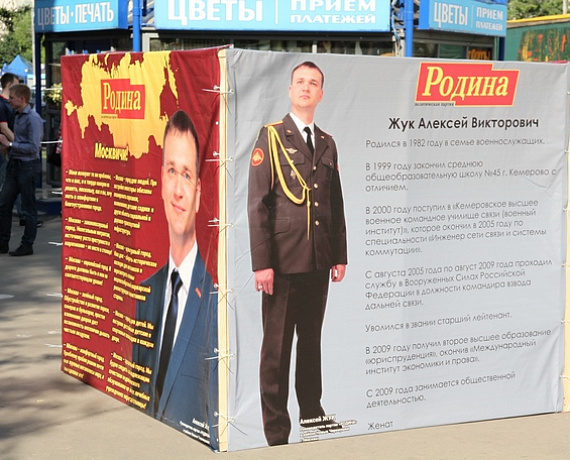 Патриоты провели масштабную агитацию на улицах Москвы
