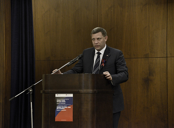 Международный форум "Донбасс: вчера, сегодня, завтра", 11-12.05.2015