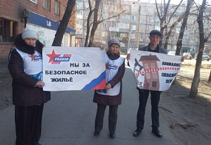 ХАКАССКАЯ "РОДИНА" ПРОВЕЛА ПИКЕТ В ПОДДЕРЖКУ ЖИЛЬЦОВ ВЕТХОГО ОБЩЕЖИТИЯ В ЧЕРНОГОРСКЕ