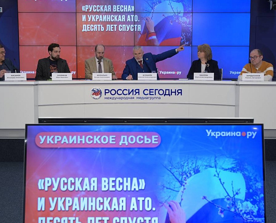 Журавлев - на пресс-конференции "Русская весна" и украинская АТО. 10 лет спустя"