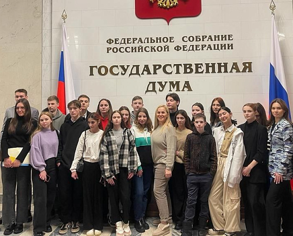 Молодые политики из "РОДИНЫ" провели экскурсию в Госдуму для воспитанников детдомов