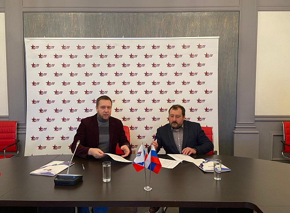 Подписание Соглашения между партией "РОДИНА" и ОО "Спортивный клуб "Бусидо", 12.11.2020