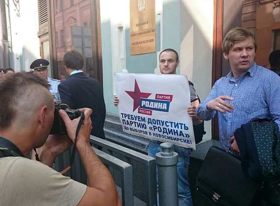 Пикеты партии "РОДИНА" у ЦИК, 07.08.2015