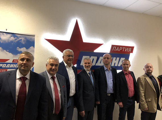 Рабочая встреча руководства партии "РОДИНА" с лидерами Демократического фронта Черногории, 18.10.2018