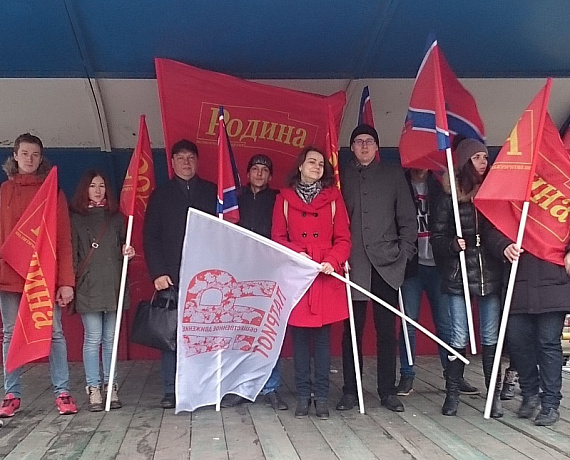 Новосибирская "РОДИНА" поддержала Новороссию и отметила День народного единства