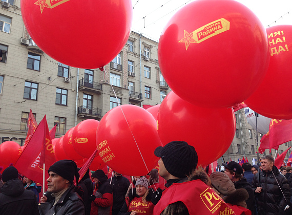 Партия "РОДИНА" - на акции "Мы едины!" в Москве, 4 ноября 2014 г.