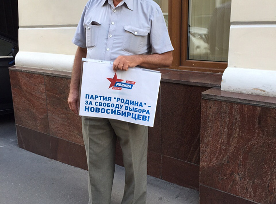 Гражданская акция "Улица - за партию "РОДИНА" (Москва), 05.08.2015