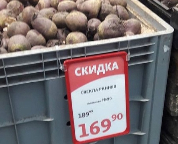 Краснодарская "РОДИНА": Ценообразование на продукты питания - вопрос национальной безопасности
