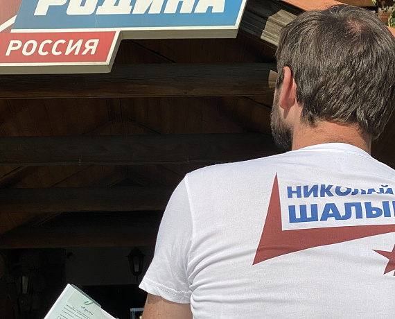 Воронежская "РОДИНА" сдала документы и подписи в городскую избирательную комиссию
