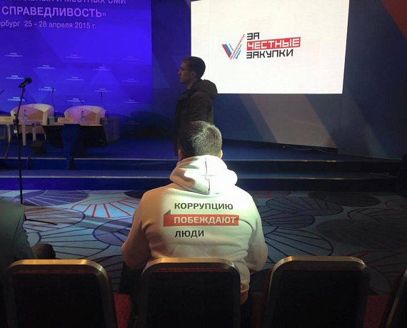 Самарский партиец принял участие в Медаифоруме ОНФ