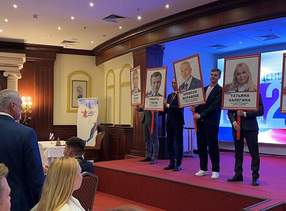 Слет кандидатов от партии "РОДИНА" в Московской области, 28.07.2024