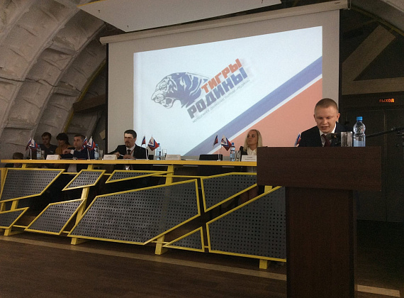 Съезд молодёжного движения партии "РОДИНА" - "ТИГРЫ РОДИНЫ", 28.08.2015