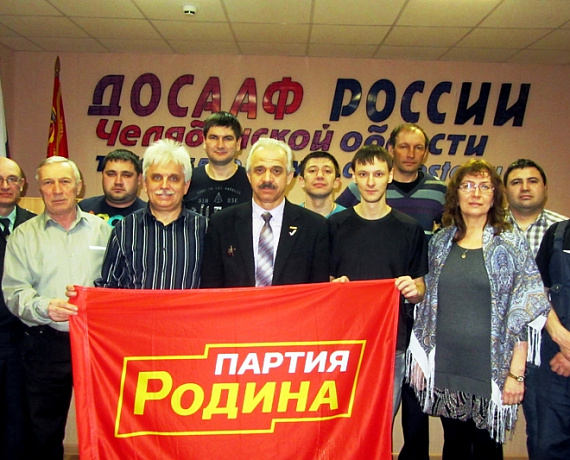 Челябинские партийцы открыли новое местное отделение партии