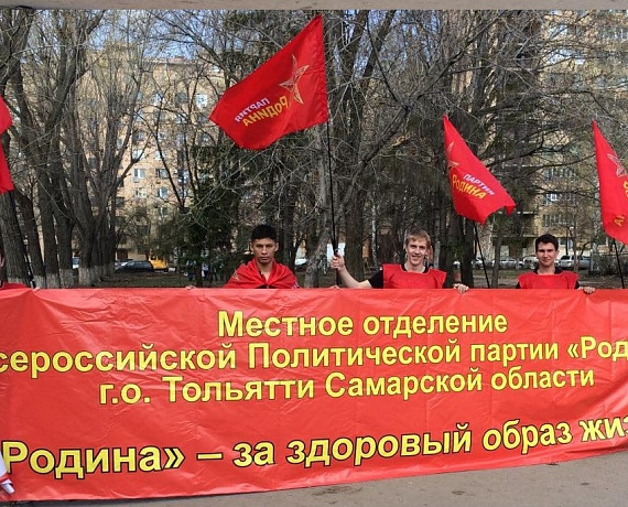 Соратники приняли участие в первомайской демонстрации в Тольятти