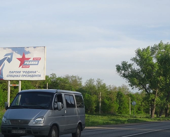 Ставропольское отделение запустило "ракеты" "РОДИНЫ"