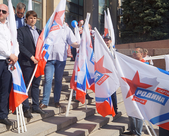 Волгоградская "РОДИНА" поздравила земляков с Первомаем
