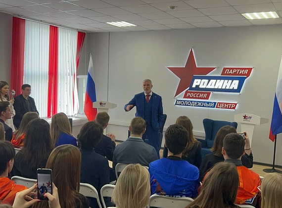 Открытие Молодежного центра партии "РОДИНА", 05.04.2023