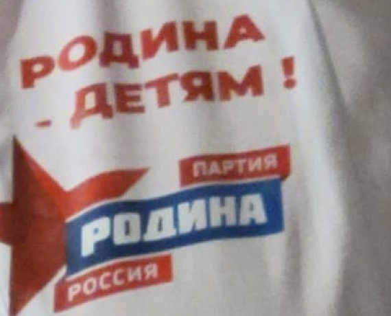 Подмосковные соратники провели акцию "РОДИНА - детям" и оказали помощь беженцам из Донбасса