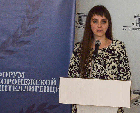 Воронежская "РОДИНА" с успехом провела первый Форум воронежской интеллигенции