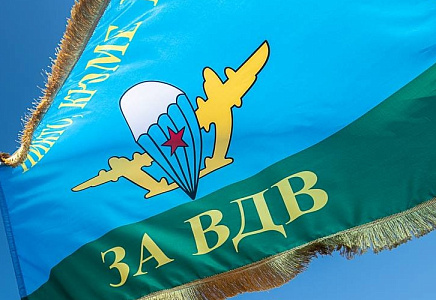 Поздравление Алексея Журавлева с Днем Воздушно-десантных войск
