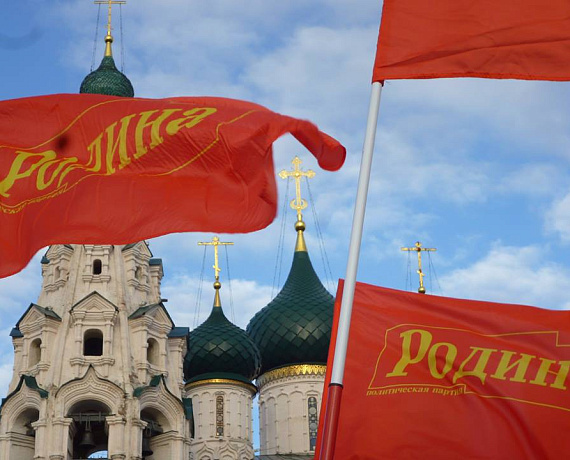 Родинцы Ярославля приняли участие в митинге в поддержку народа Крыма
