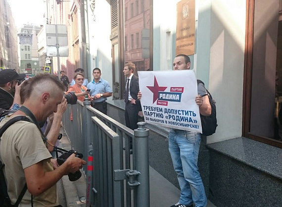 Пикеты партии "РОДИНА" у ЦИК, 07.08.2015