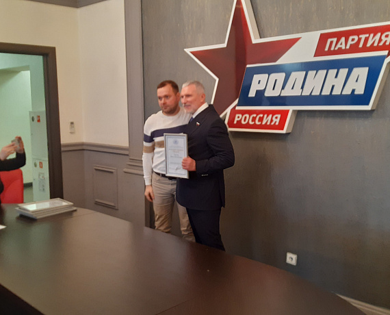 На заседании Бюро Президиума партии "РОДИНА" подвели итоги года