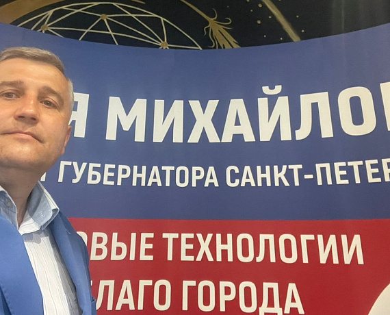 Мария Михайлова выдвинута кандидатом в губернаторы Санкт-Петербурга от "РОДИНЫ"