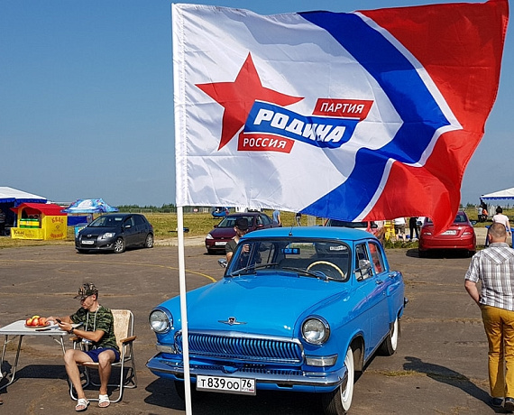 Ярославская "РОДИНА" приняла участие в семейном фестивале "ТехноТravel"