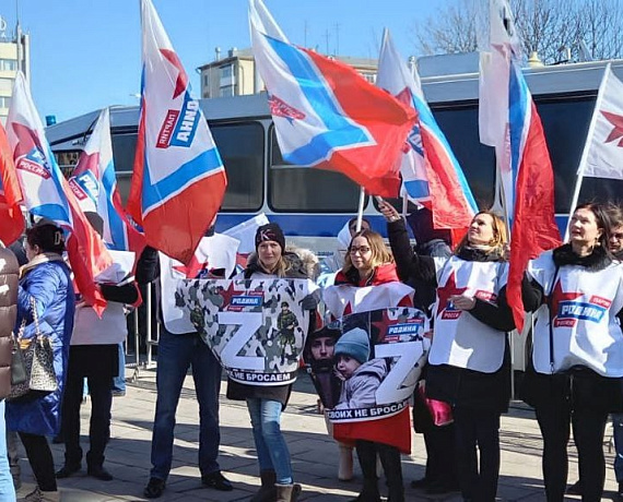 "РОДИНА" приняла участие в митинге "Za мир без нацизма! Zа Россию! Zа Президентa!"