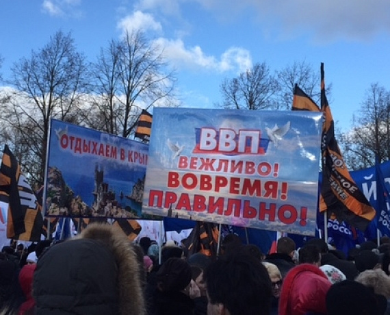 Родинцы Ленобласти отпраздновали возвращение Крыма в Петербурге и в Выборге