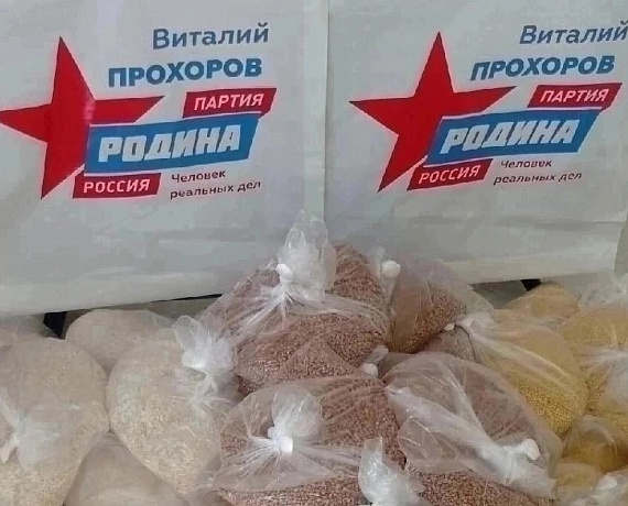 Виталий Прохоров привез пожилым жителям Кыштыма продукты