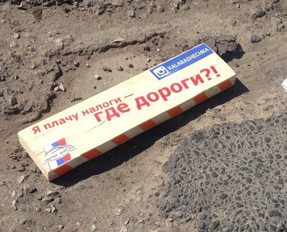 Активисты проинспектировали самарские дороги