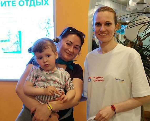 В Подмосковье прошла акция "РОДИНА - ДЕТЯМ" в аквапарке для ребят с ограниченными возможностями здоровья