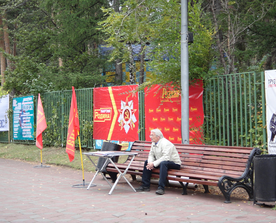 Челябинская "РОДИНА" приняла участие в ежегодном общественно-политическом вернисаже