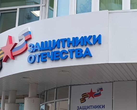 Алексей Журавлев в Тамбове посетил Региональный филиал Фонда "Защитники Отечества"