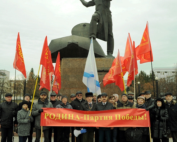 "РОДИНА" провела митинг патриотических сил Челябинской области